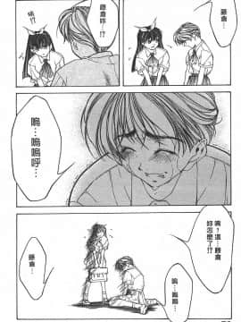 [文月晃] 恋する方程式 [中]_074