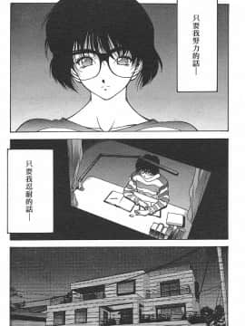[文月晃] 恋する方程式 [中]_079