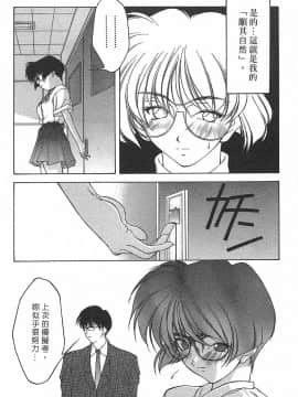 [文月晃] 恋する方程式 [中]_083