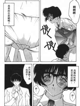 [文月晃] 恋する方程式 [中]_088
