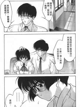 [文月晃] 恋する方程式 [中]_093
