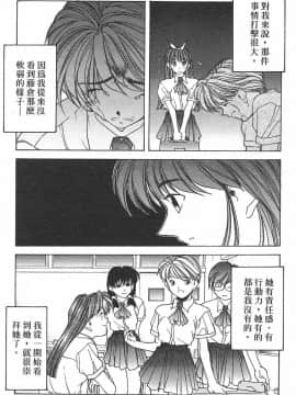 [文月晃] 恋する方程式 [中]_099