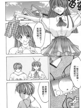 [文月晃] 恋する方程式 [中]_102