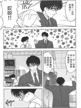 [文月晃] 恋する方程式 [中]_147