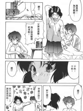 [文月晃] 恋する方程式 [中]_180