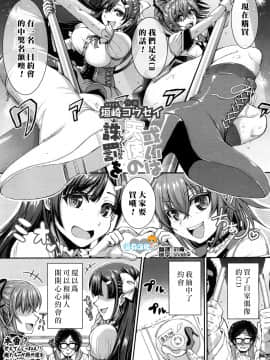 [垣崎コウセイ] 或いは天使の誅罰を (ガールズフォーム Vol.15) [中国翻訳] [DL版]