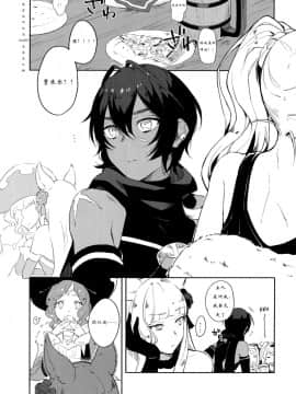 [猫咪自汉化] (SPARK12) [mi (みさかにゅうめん)] ひとつ残らず貴方に捧げる (グランブルーファンタジー)_03