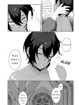 [猫咪自汉化] (SPARK12) [mi (みさかにゅうめん)] ひとつ残らず貴方に捧げる (グランブルーファンタジー)_09