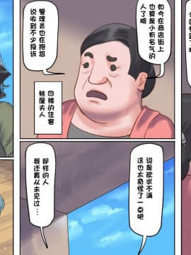 [納屋] 奴隷飼育マンション1 若妻啼泣調教編 [中国翻訳]_28