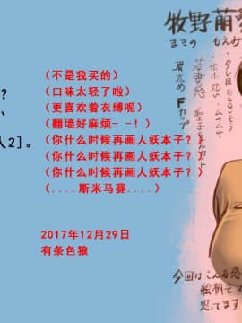 [納屋] 奴隷飼育マンション1 若妻啼泣調教編 [中国翻訳]_44