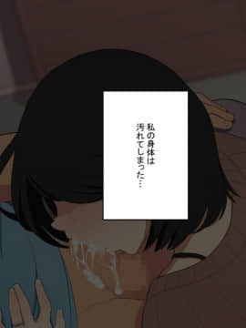 [スルメニウム][知らない男に抱かれる悦びを知りました。]_058