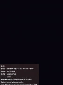 (C88) [ORICOMPLEX (orico)] 偽の産道 (To LOVEる -とらぶる-) [中国翻訳]_016f