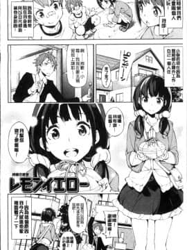 [4K掃圖組][稲戸せれれ] コイワズライ_089