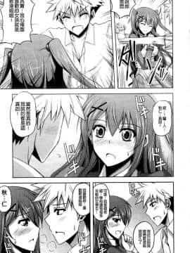 [風的工房][肉そうきゅー。] 禁愛乙女_011