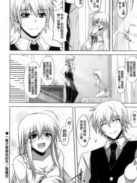 [風的工房][肉そうきゅー。] 禁愛乙女_044