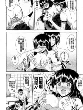[風的工房][肉そうきゅー。] 禁愛乙女_070