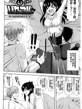 [風的工房][肉そうきゅー。] 禁愛乙女_098