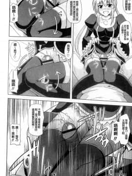 [風的工房][肉そうきゅー。] 禁愛乙女_144