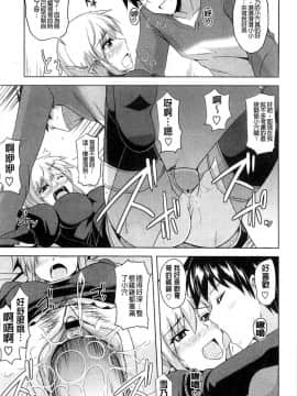 [風的工房][肉そうきゅー。] 禁愛乙女_149