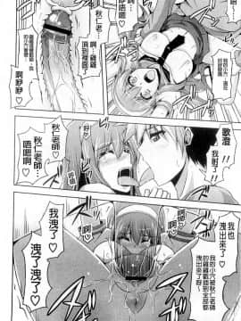 [風的工房][肉そうきゅー。] 禁愛乙女_192