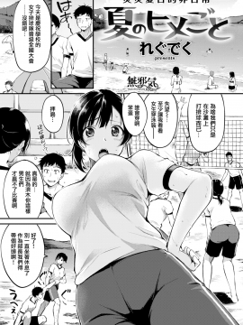 [れぐでく] 夏のヒメごと (COMIC快楽天ビースト 2018年8月号) [無邪気漢化組][MJK-18-Z1209][無修正]