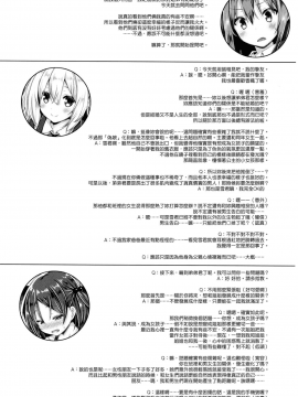 (COMIC1☆11) [没後 (RYO)] 続。お姉ちゃんが弟のxxxなお世話をするのは義務なんです。_24