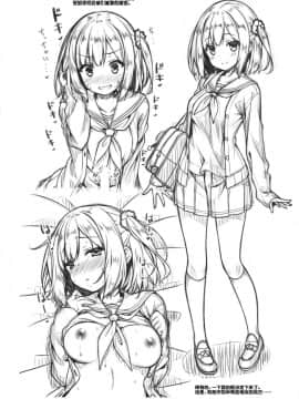 (C92) [没後 (RYO)] 放課後少女と少年援交_23