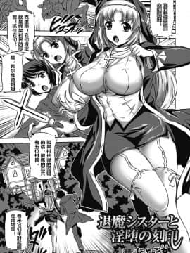 [Nyagomaru] Taima Sister to Inda no Kokuin (Akuochi Anthology Comics Vol. 2) [Chinese] [村长个人汉化] [Digital