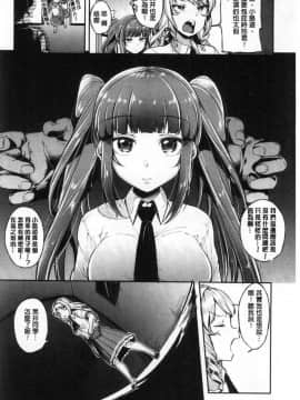 [風的工房][仙道八] こわしてあそぼ ともだちいっぱい 崩壞調教性遊戲親朋好友一起下海_091