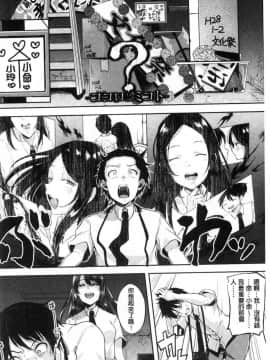 [風的工房][仙道八] こわしてあそぼ ともだちいっぱい 崩壞調教性遊戲親朋好友一起下海_131