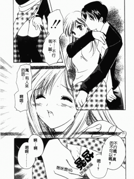 [こうのゆきよ] 霜月神社異聞_simotukizinsyaibun088