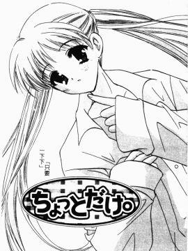 [こうのゆきよ] 霜月神社異聞_simotukizinsyaibun130