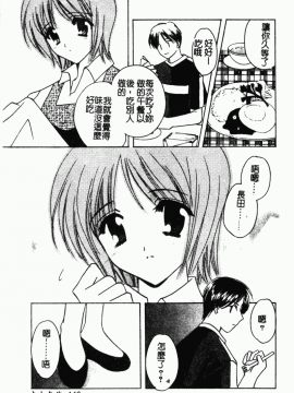 [こうのゆきよ] 霜月神社異聞_simotukizinsyaibun150