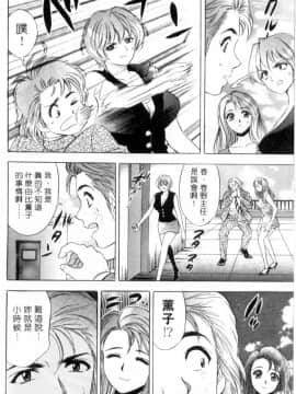 [タナカ☆コージ] キャラタク 1_h_03180057