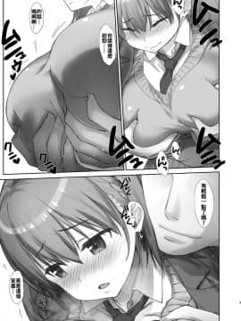 [生クリームびより (ななせめるち)] 週末のたわわ 黑白版合集(月曜日のたわわ) [中国翻訳] DL版_06-10