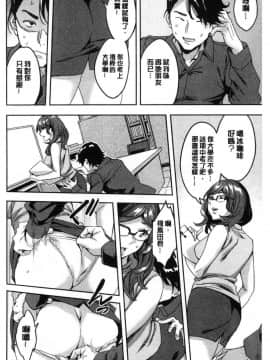 [風的工房][えむあ] しりたがり女子 主動翹臀的女子_070