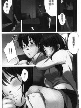 [風的工房][煌乃あや] 姉ちゃん（泥酔中）と､気持ちイイこと 2 和姊姊(爛醉中)來、一起做舒服的事2_139