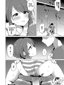 [うらくそ] 扉の向こう (男の娘HELL'S GATE #01) [瑞树汉化组] [DL版]_099