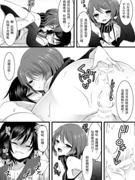 (ショタスクラッチ24) [まいすぺ5cm (まれお)] ノーパン男の娘×しゃぶしゃぶナマ放送 [EZR個人漢化]_08