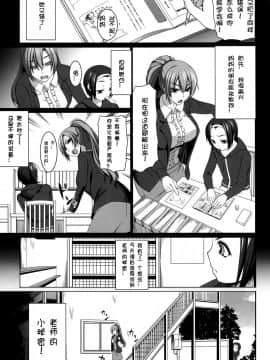 (C79) [木鈴亭 (木鈴カケル)] 哀願人形と過去に囚われた彼女 [渣渣汉化组]_0007