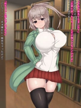 [まどろみ行灯] 常識改変催眠アプリで俺とセックスしてる事に疑問を抱かなくなる生意気な後輩_cg00_0012_b02