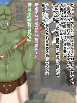 [マンタマン] オークの公衆便所になったロリ姫騎士_02_014_00_01s