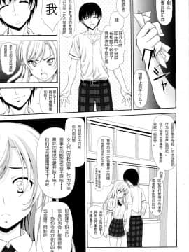 [Tiny Feather(Sin-Go)] 星奈の貞操が危ない (僕は友達が少ない)_0012
