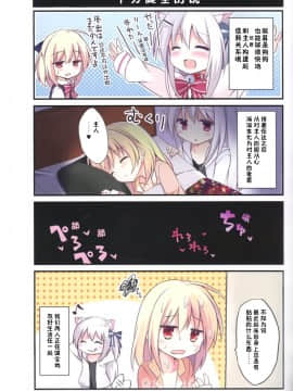 (みみけっと36) [DOGYEAR (九条だんぼ)] Refrain2 [绅士仓库汉化]_019_cn