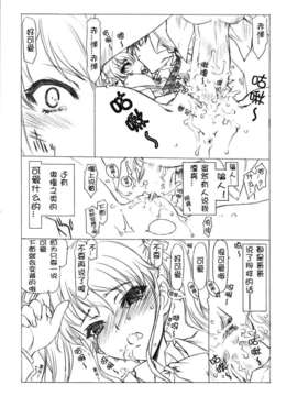 (C82)(同人誌)[UROBOROS] Akather (Another)[CE汉化组]_CE_061_039