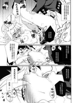 (C82)(同人誌)[TUKIBUTO] HI-Happy Pedigree (東方)[黑条汉化]_HI_Happy_Pedigree_015