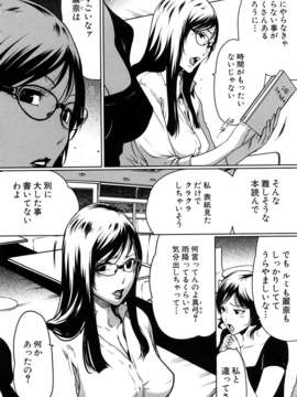 (成年コミック)[LINDA] セキララ彼女 第01巻_0161