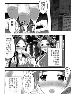 (C82) (同人誌) [東＊南＊東 (新米)] 川島さん(28)はかわいい! (アイドルマスター シンデレラガールズ)_17