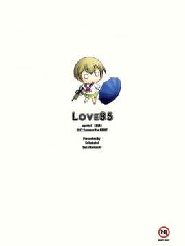 (C82) (同人誌) [琥珀亭 (堺はまち)] Love 85 (うぽって!!)_034