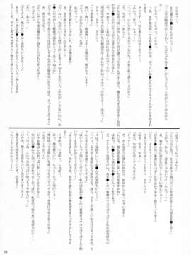(C82) (同人誌) [seventh zest (六ツ野へきさ)] 行列少女II (オリジナル)_II_026